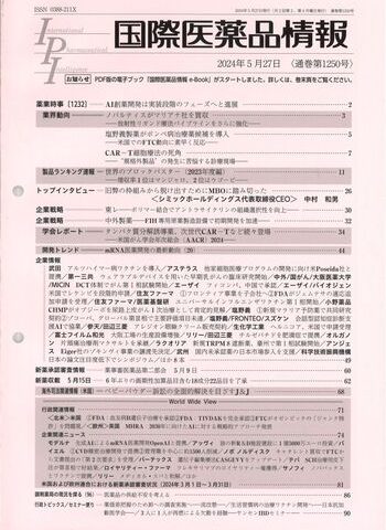 医薬品の事業性評価の理論と応用<br>事業性評価の目的と意義<br>医薬品の事業性評価の特徴と注意点(4)